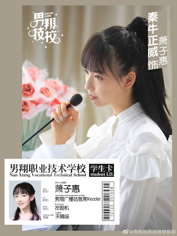 Nanxiang School China Web Drama